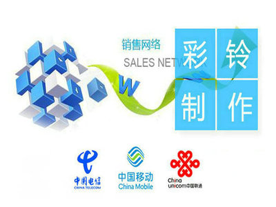 如何免费制作广告彩铃？行业知识与网络文化经营指南