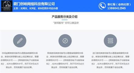 温州网络文化经营许可证（创哈网络）办理指南