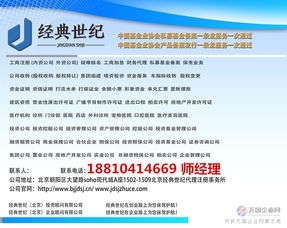 加急代办网络文化经营许可证 风险、流程与专业选择指南