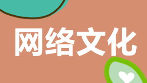 网络文化经营许可证年报 合规运营的关键环节